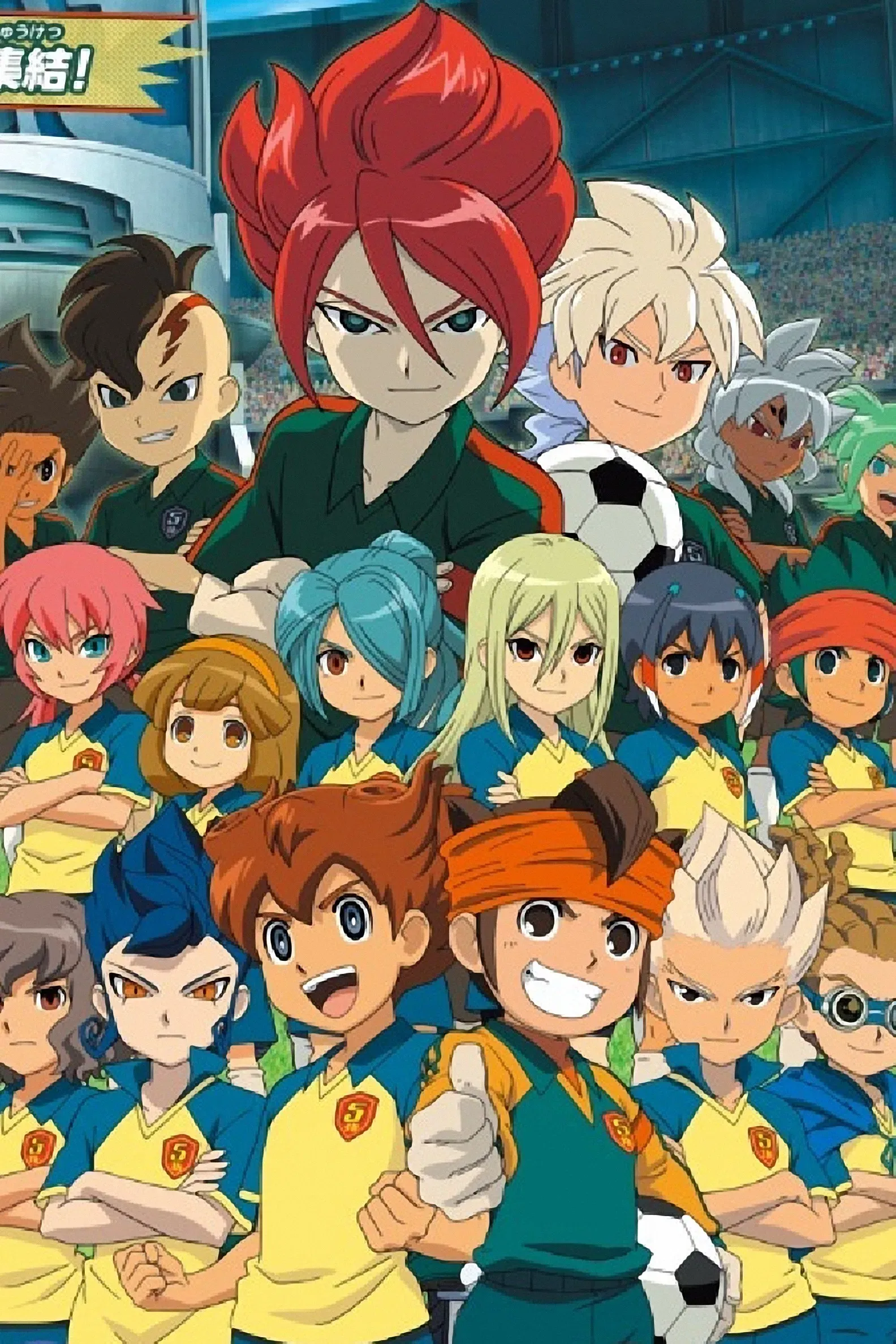Poster of the movie Inazuma Eleven ChouJigen Dream Match