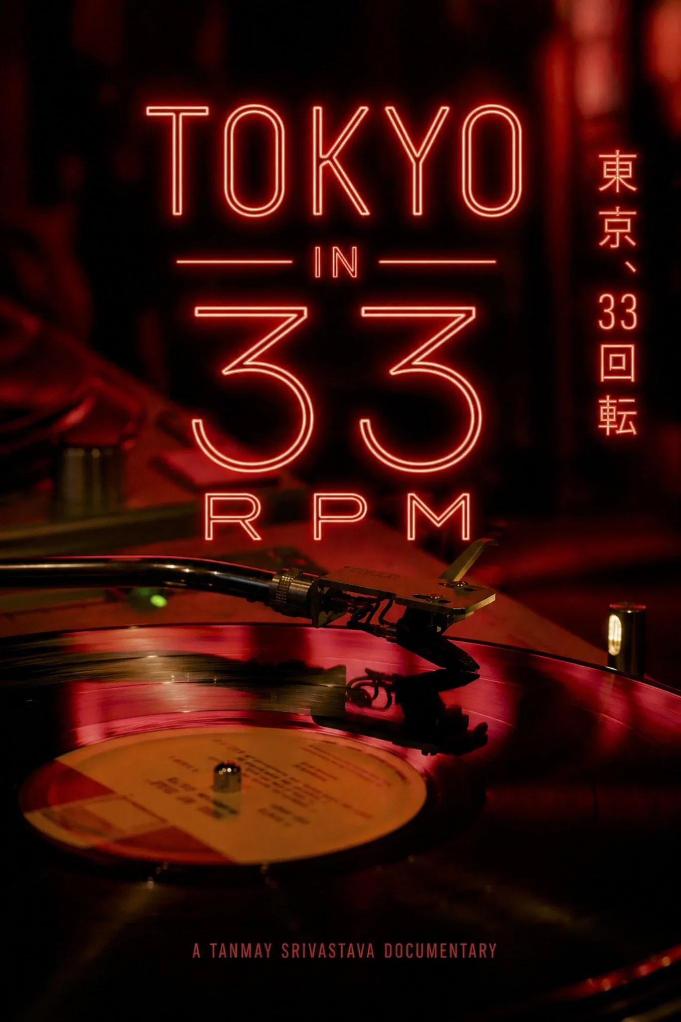 Poster for Tokyo In 33 RPM