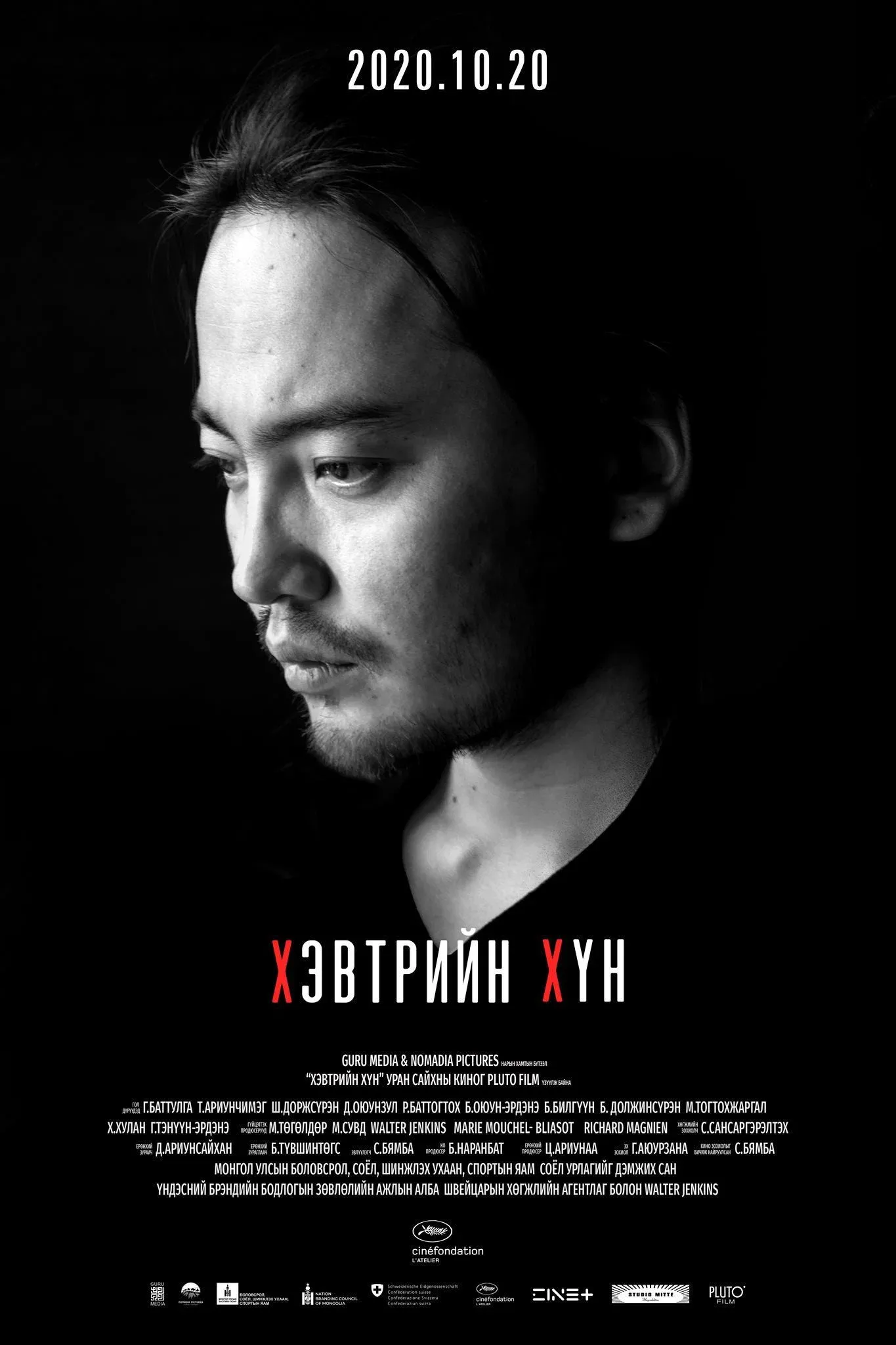 Poster for Bedridden