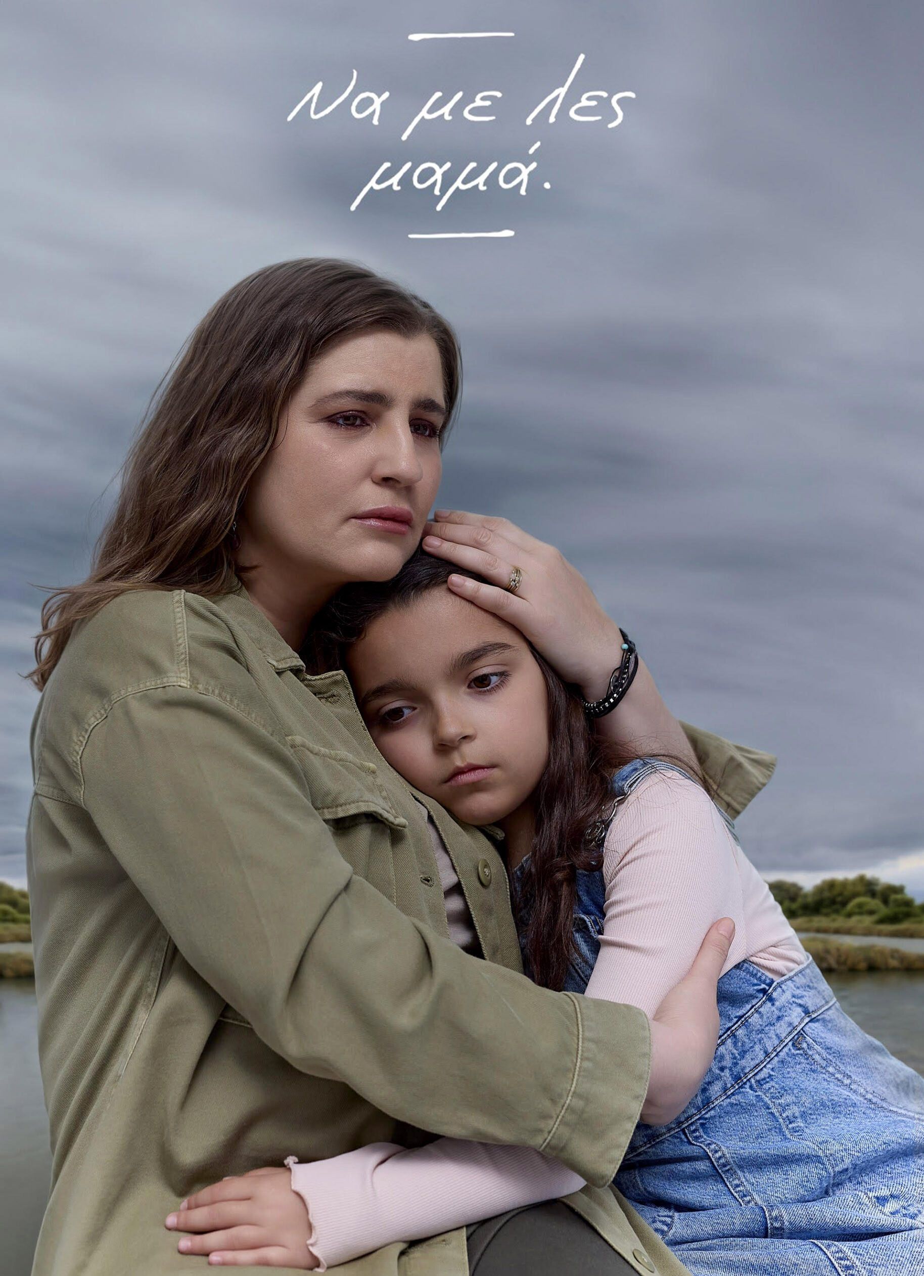 Poster of Call me mom