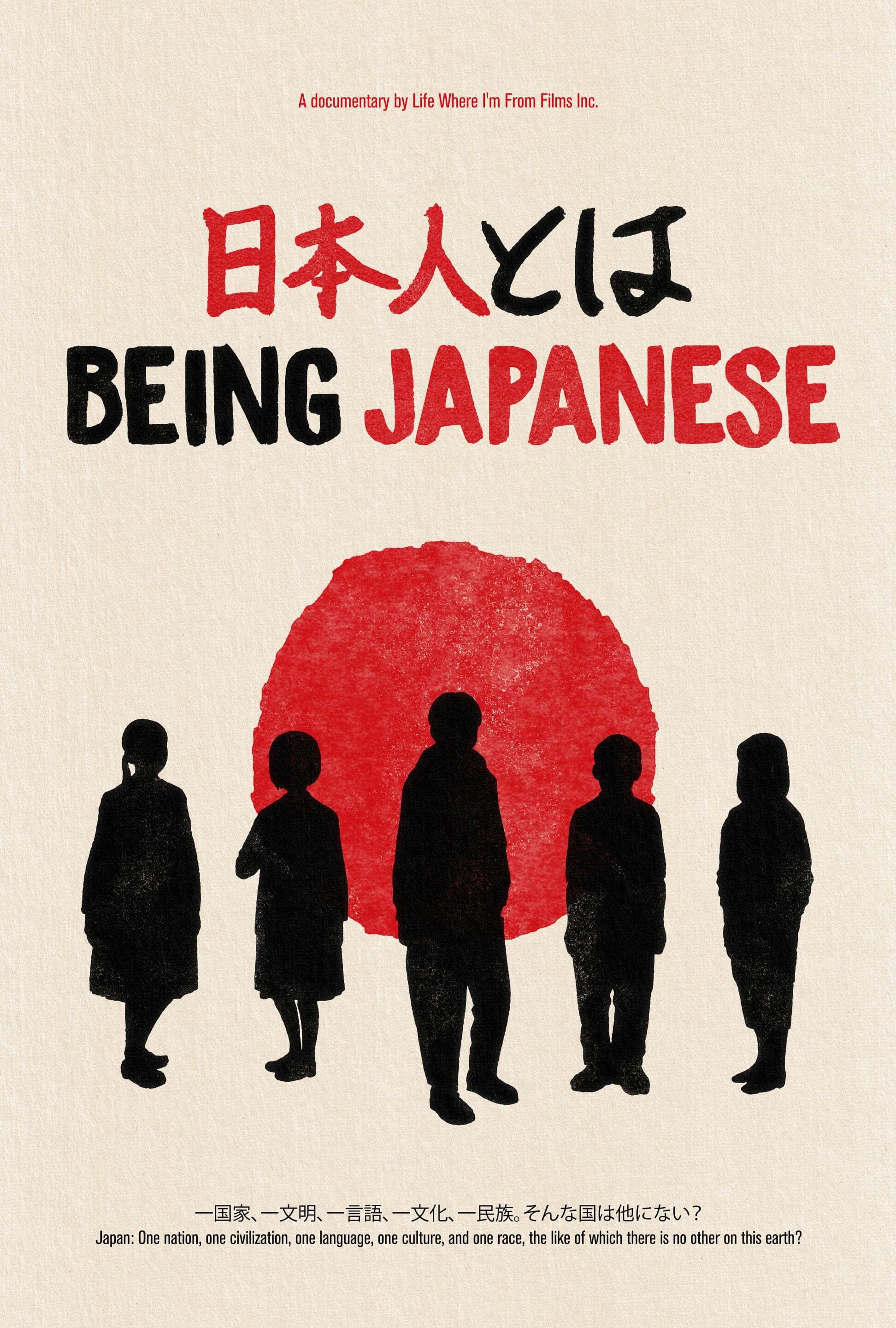 Poster of the movie Being Japanese