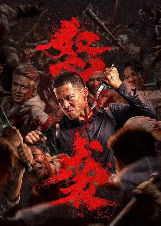 Poster for Furious Attack