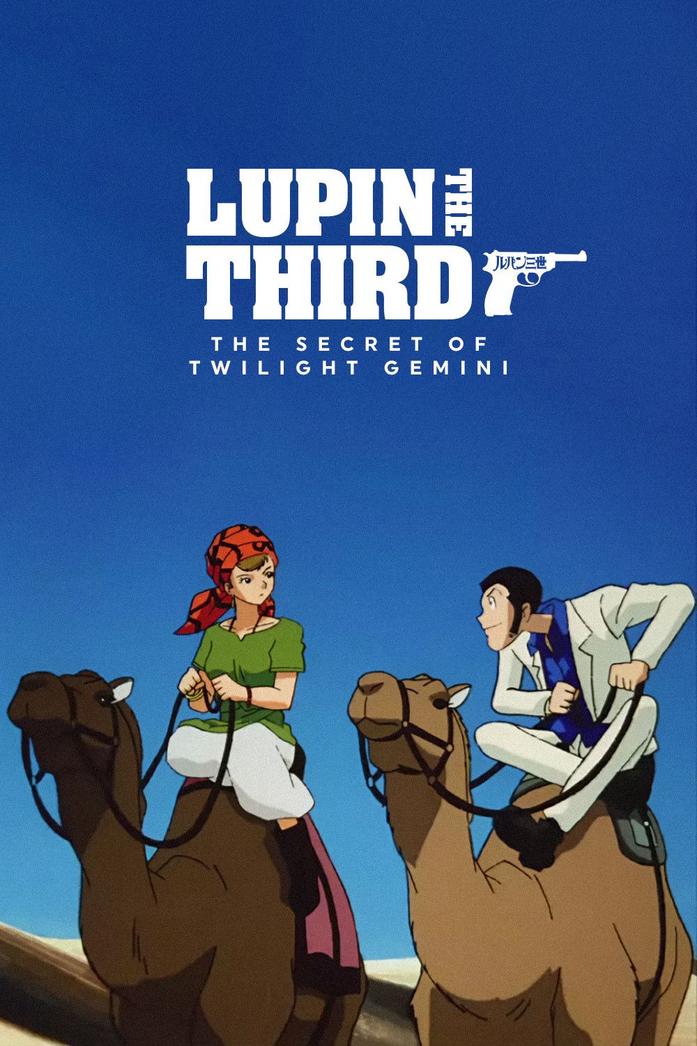 Poster of the movie Lupin the Third: The Secret of Twilight Gemini