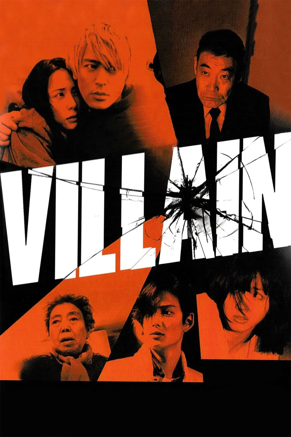 Poster of the movie Villain