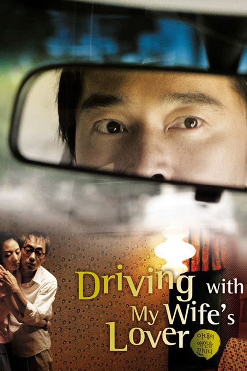 Poster of the movie Driving with My Wife's Lover