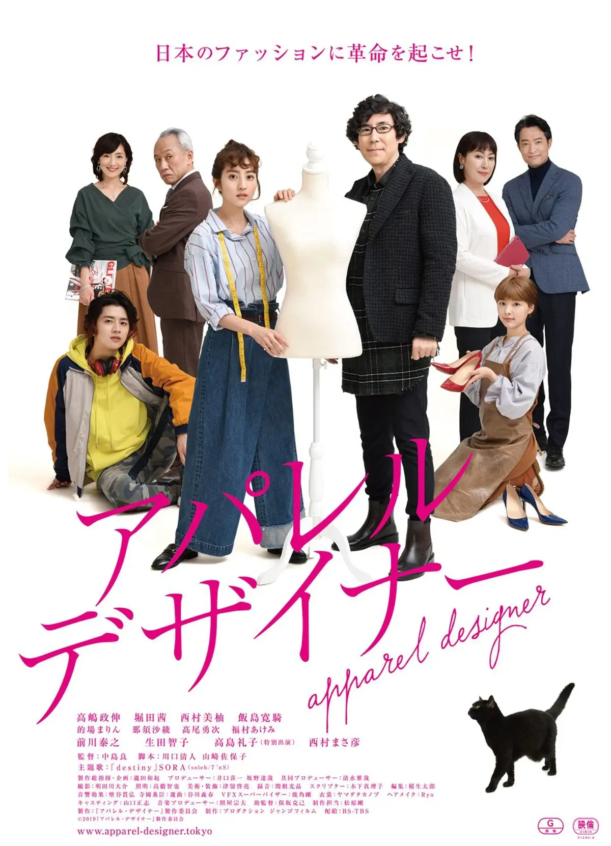 Poster of the movie Apparel Designer