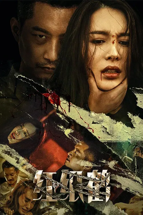 Poster of the movie Red Paper Crane