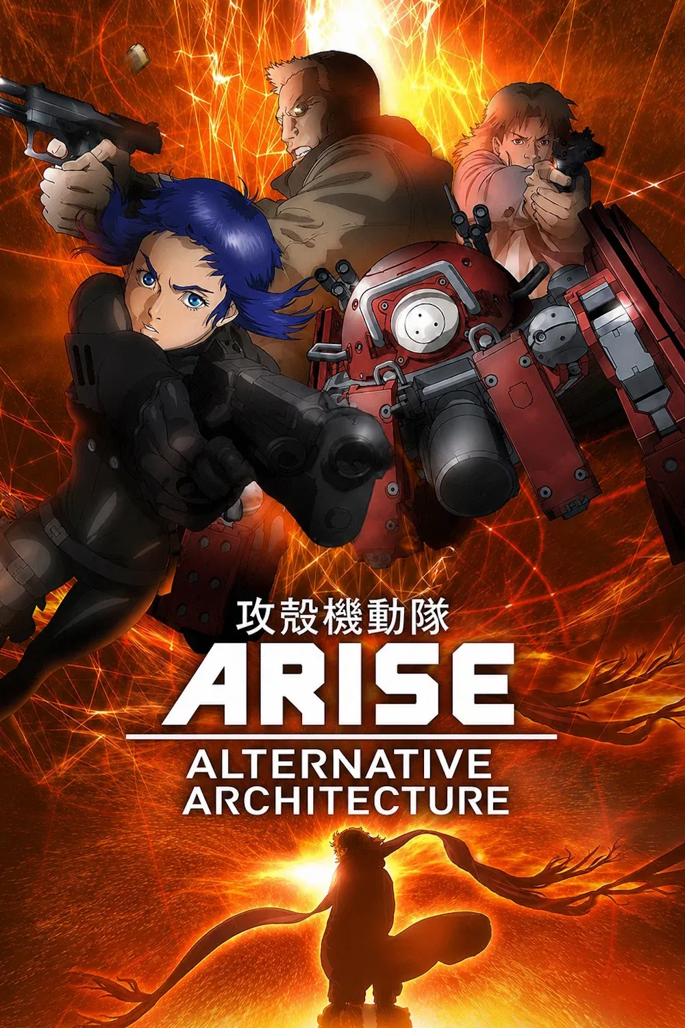 Poster of Ghost in the Shell: Arise - Alternative Architecture