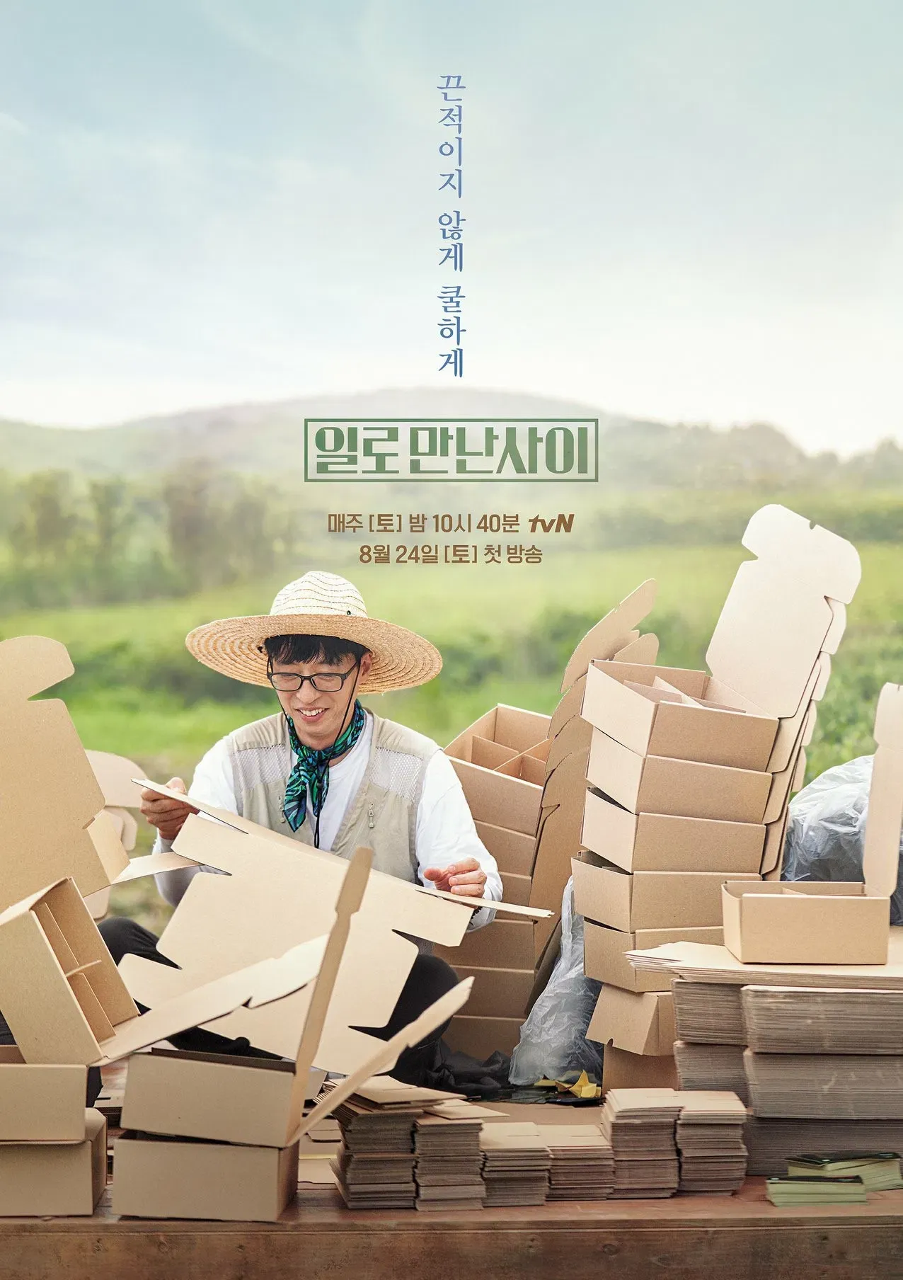 Poster of Laborhood on Hire