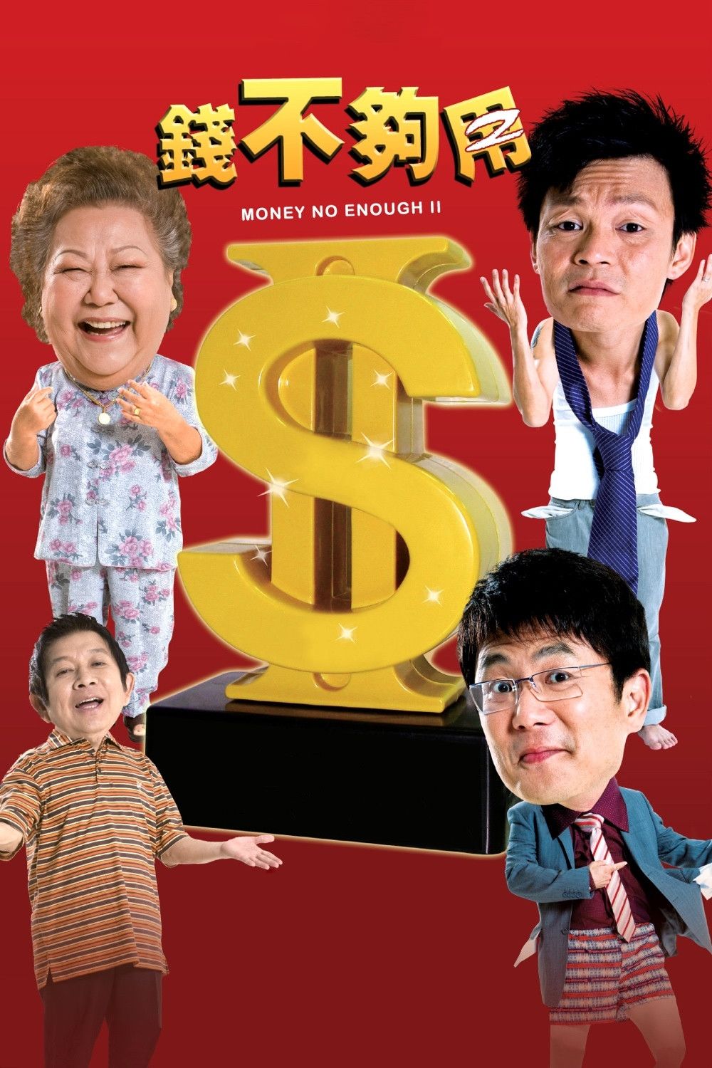 Poster of the movie Money Not Enough 2