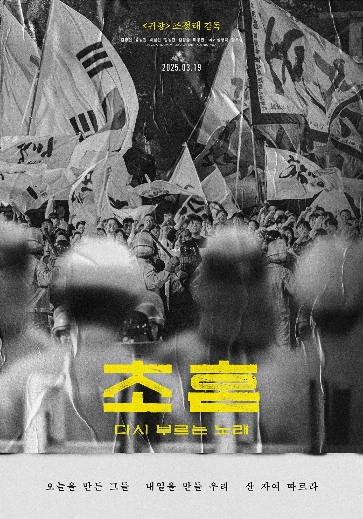 Poster of the movie First Soul, Song Written Again