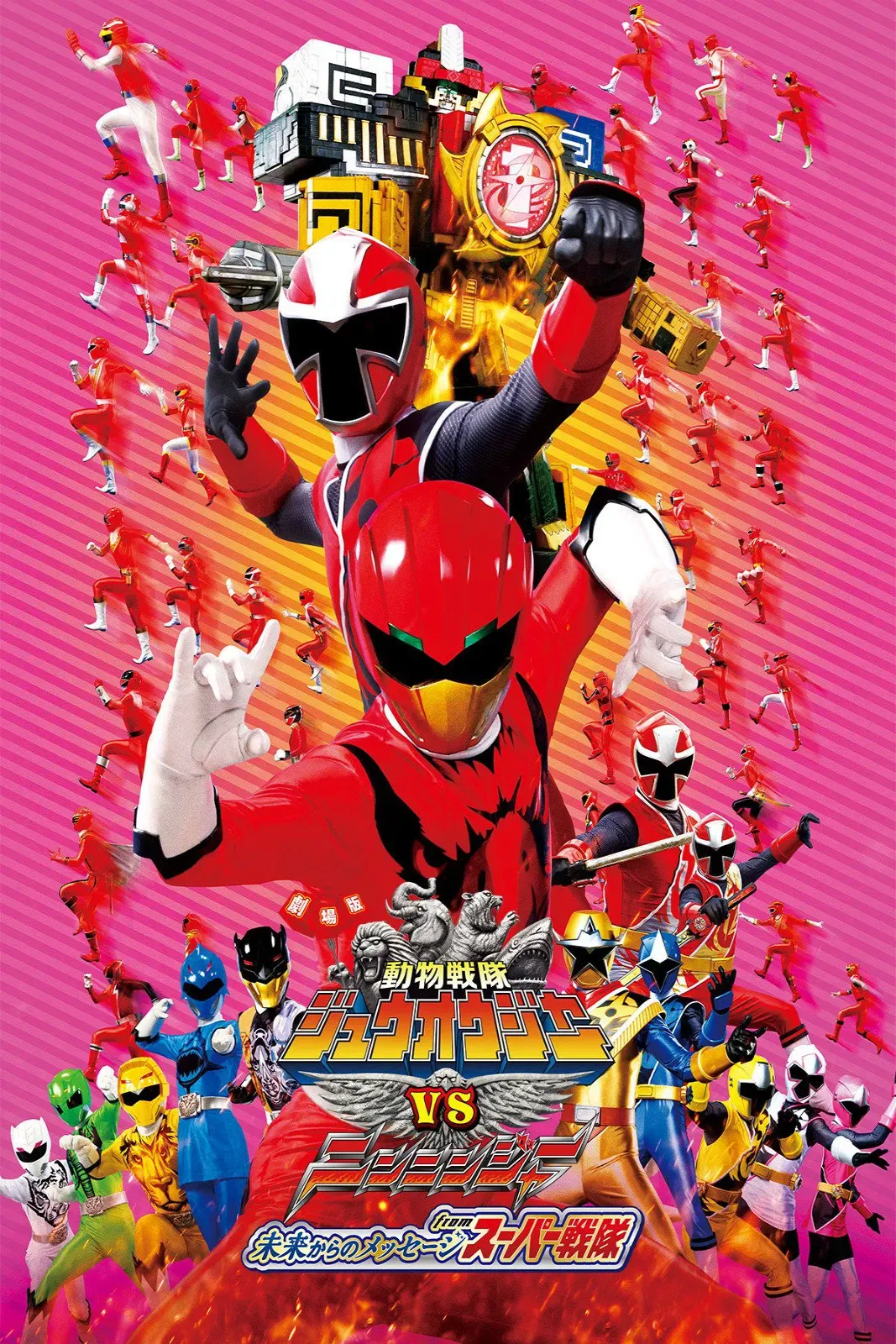 Poster of the movie Doubutsu Sentai Zyuohger vs. Ninninger the Movie: Super Sentai's Message from the Future