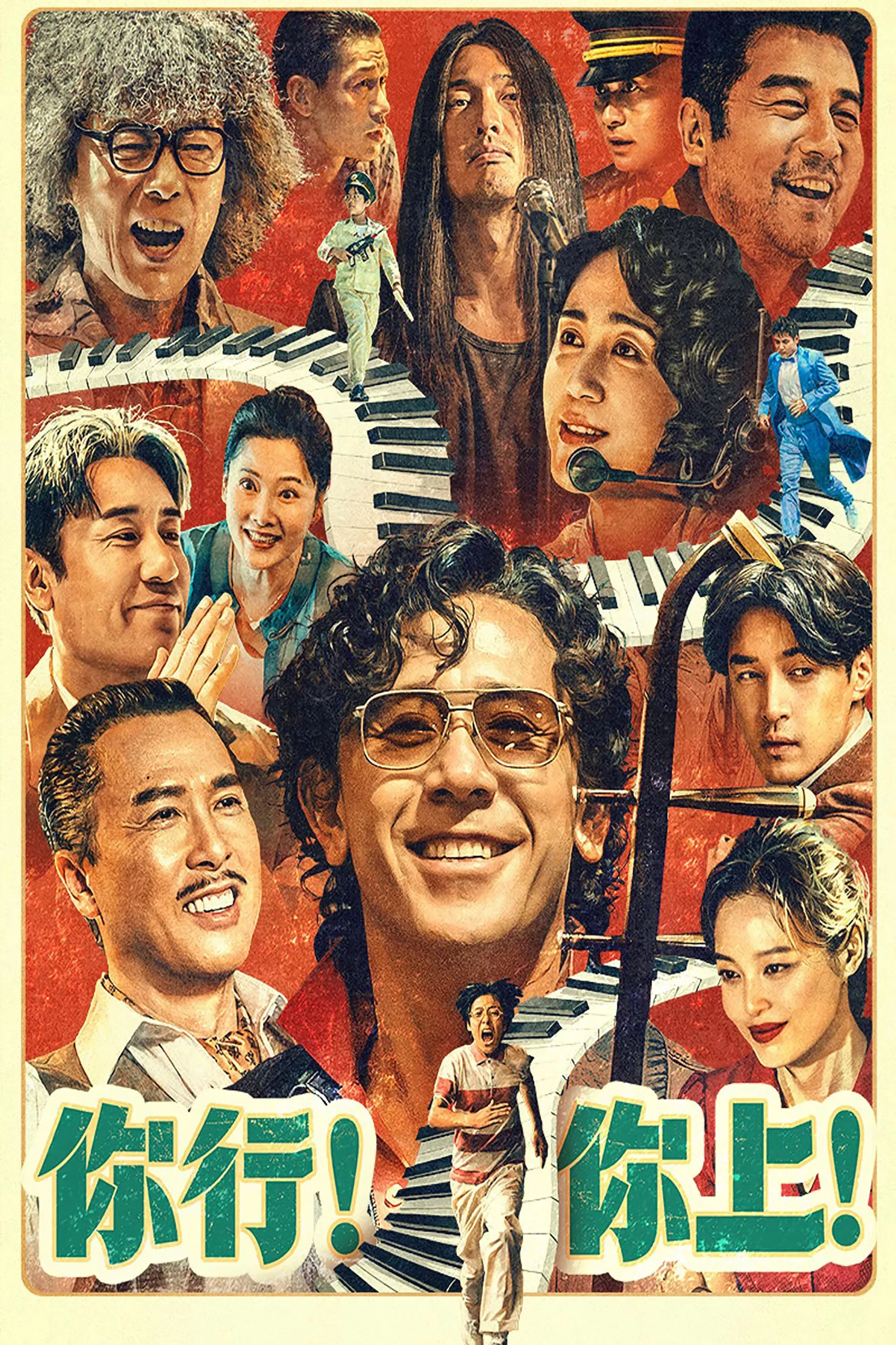 Poster of the movie You are the Best