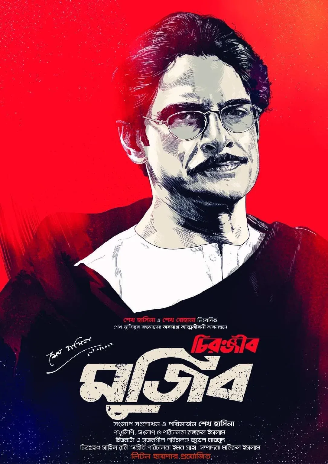 Poster for Chironjib Mujib