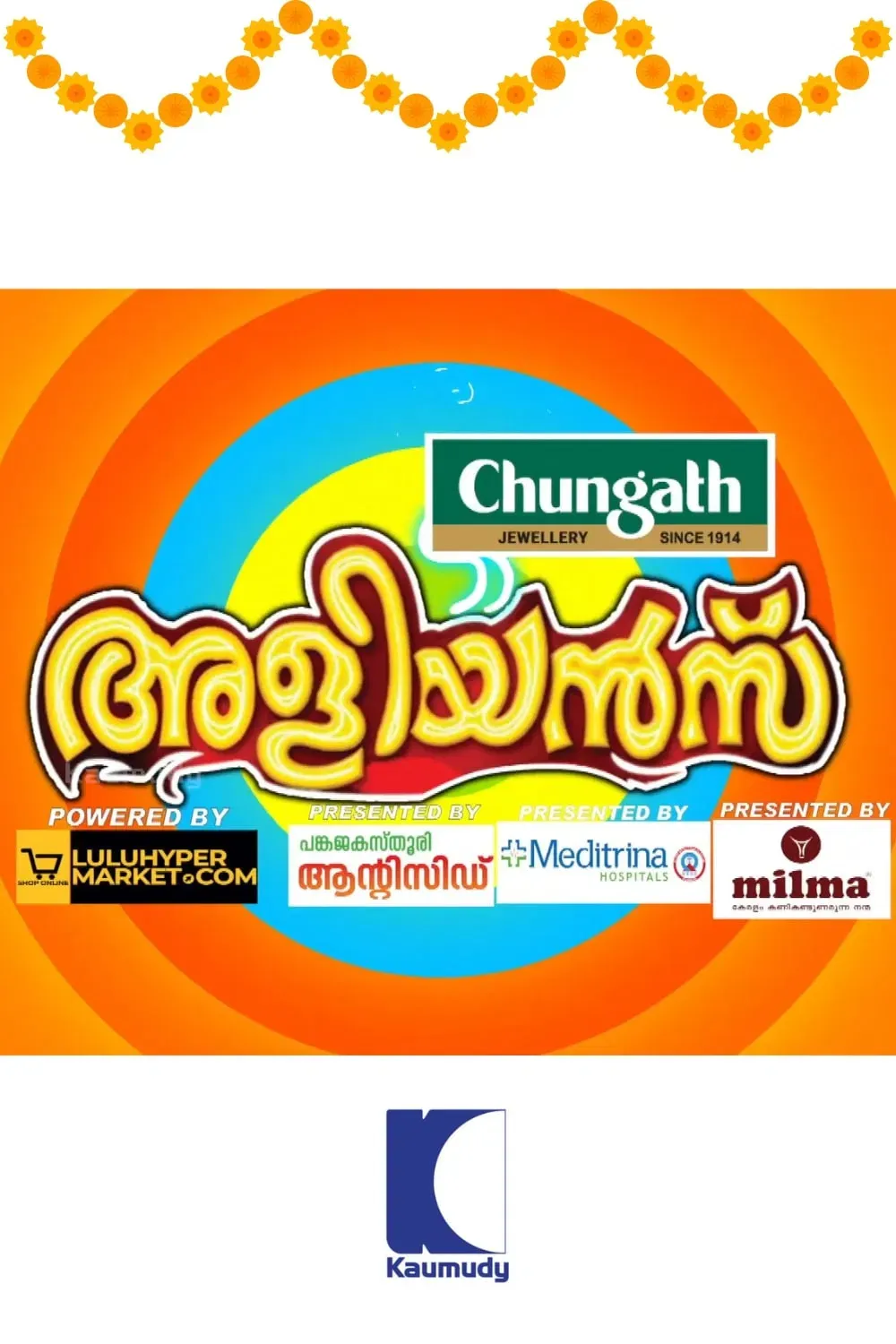 Poster of Brother-in-Laws