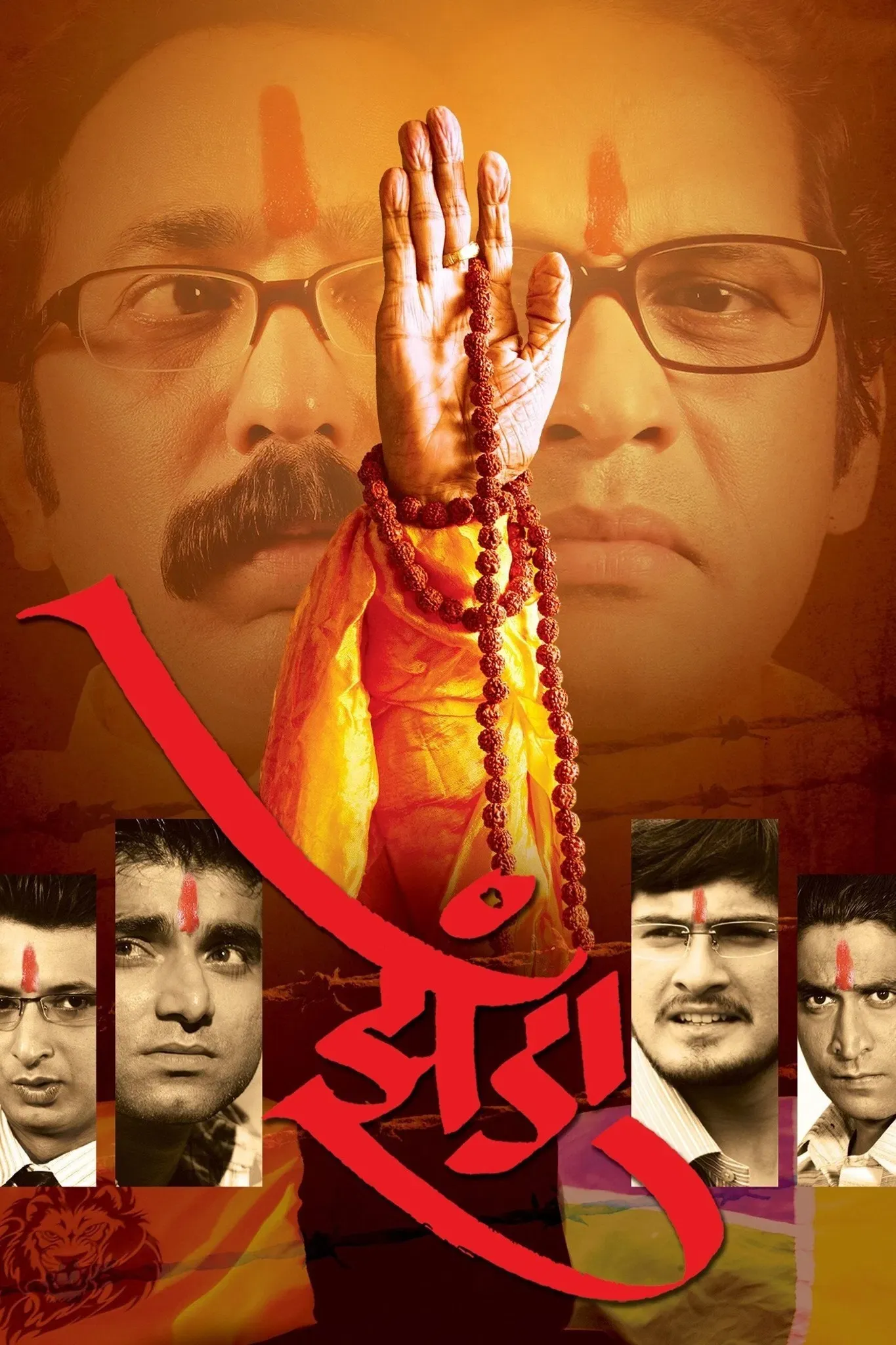 Poster of the movie Zenda