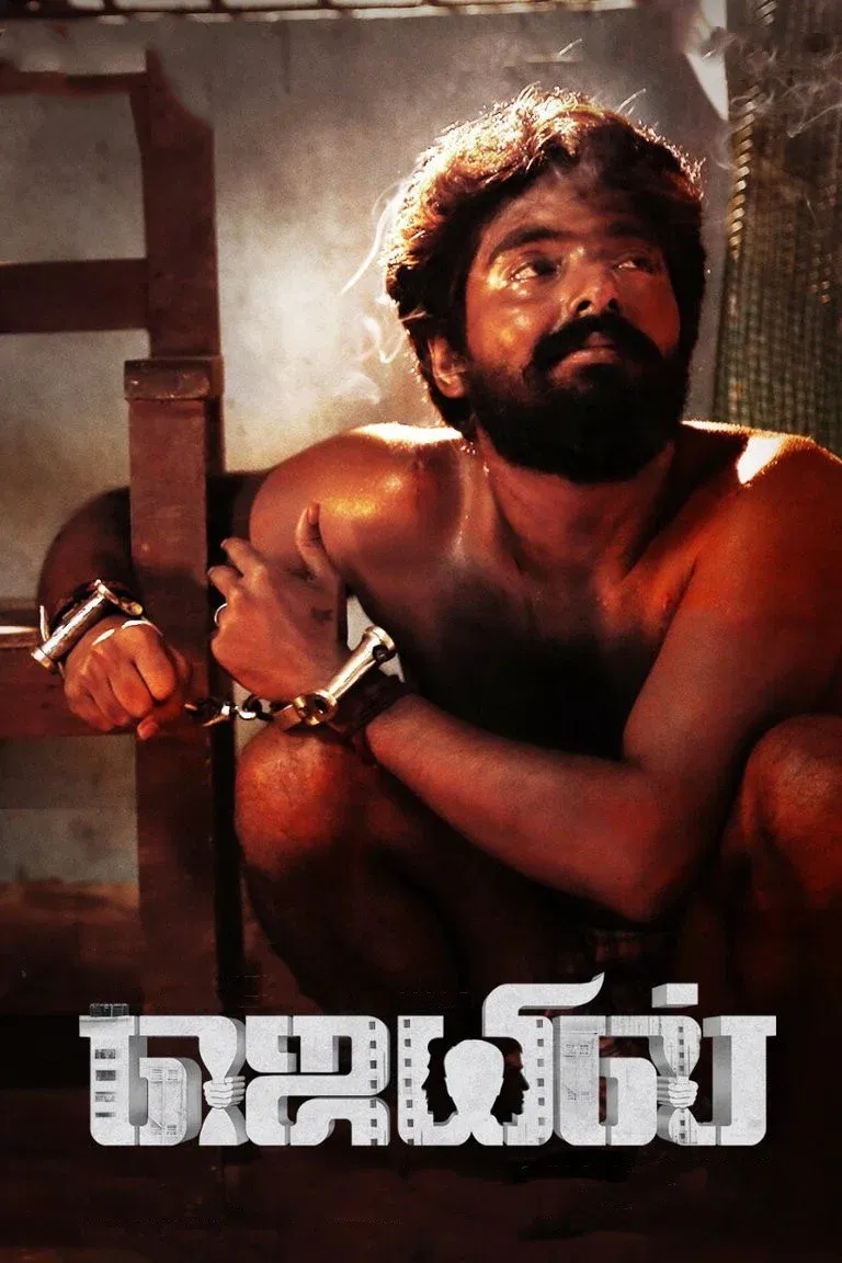 Poster for Jail