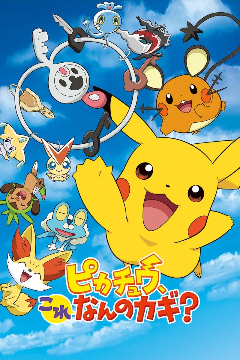 Poster of the movie Pikachu, What's This Key?