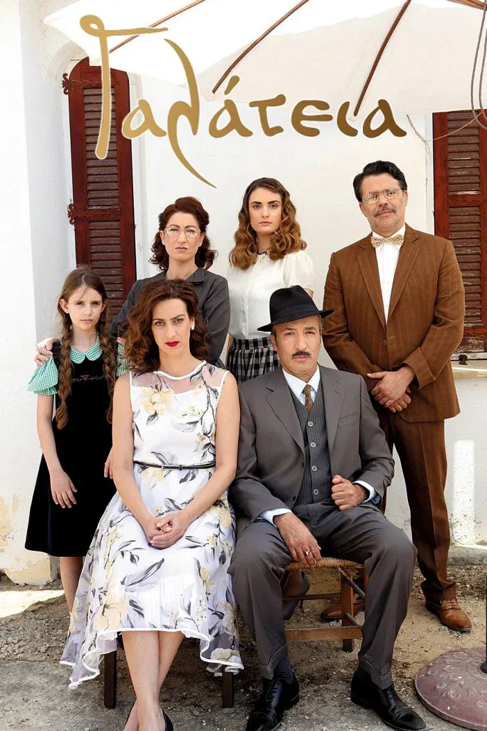 Poster of Γαλάτεια
