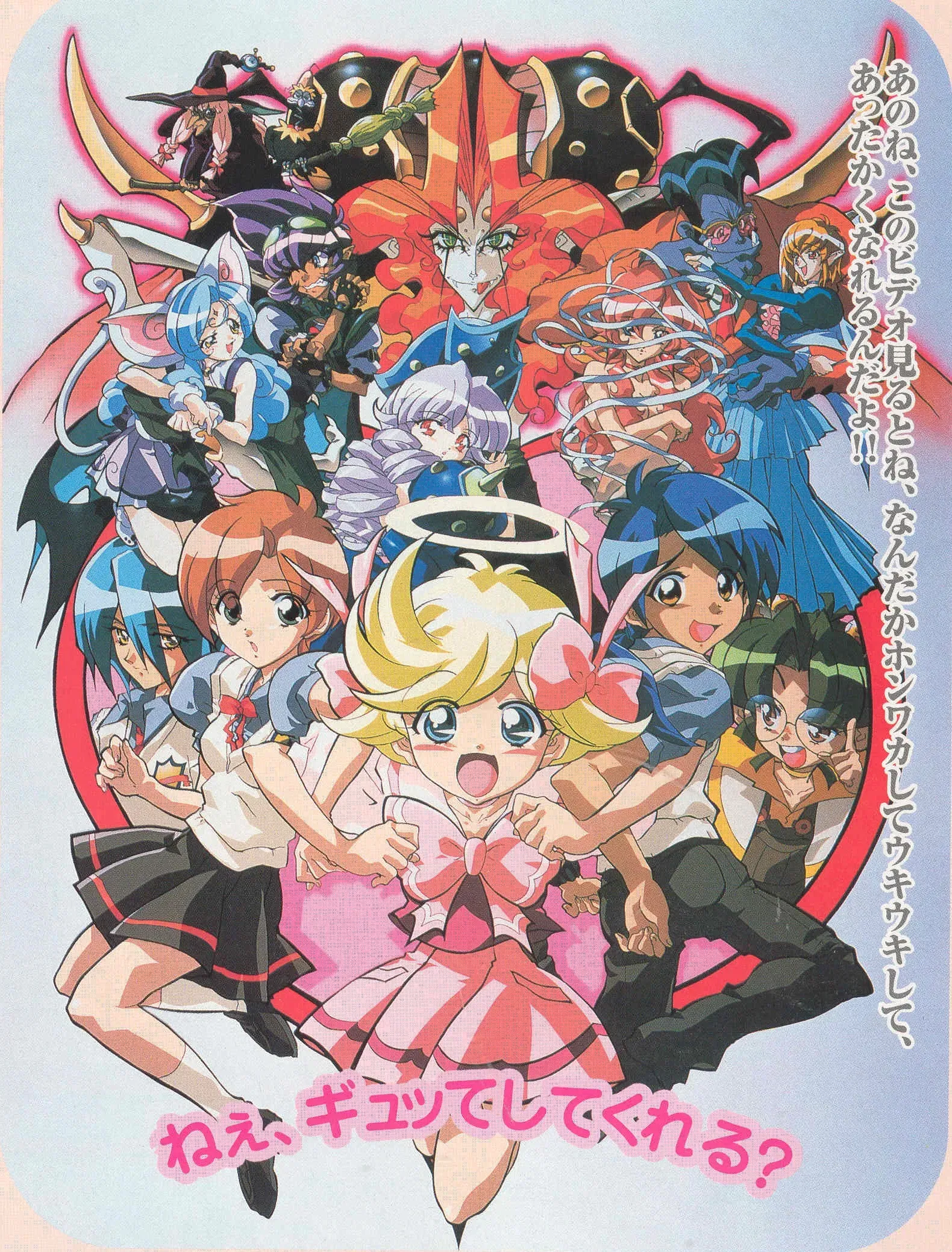 Poster of I'm Gonna Be An Angel!