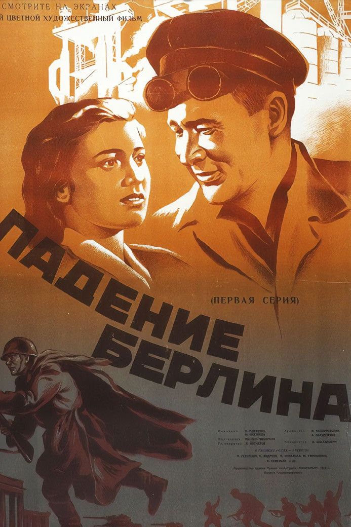 Poster of the movie The Fall of Berlin
