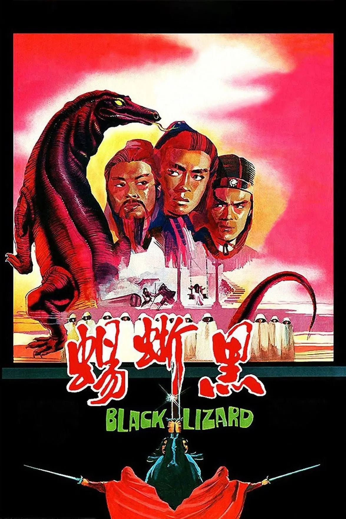 Poster of the movie Black Lizard