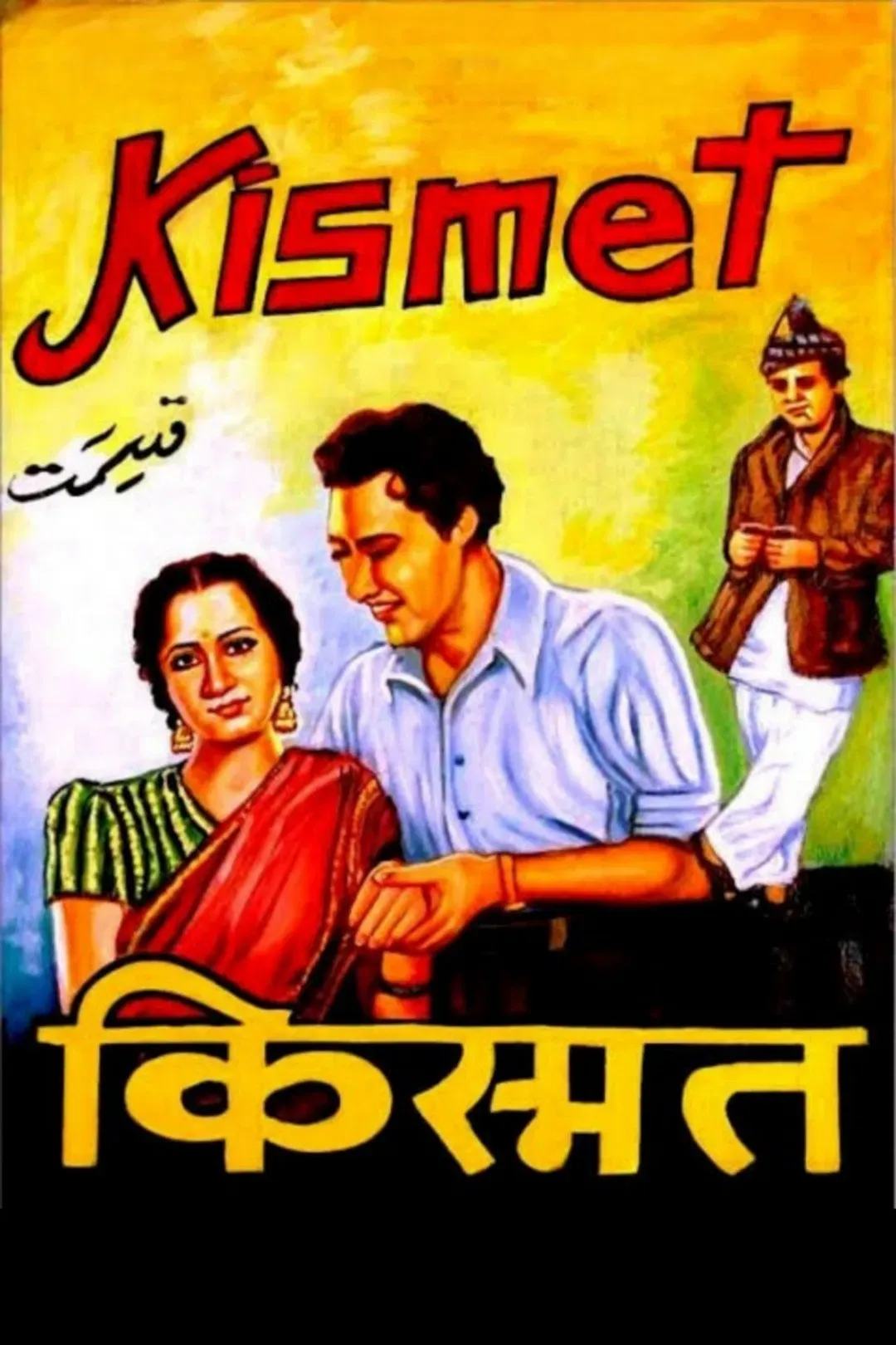 Poster of the movie Kismet