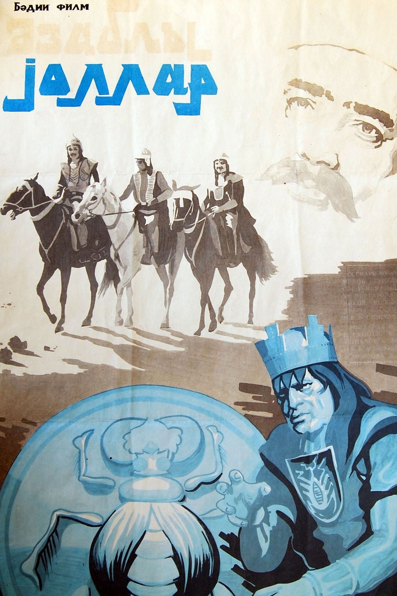 Poster of the movie Painful Roads