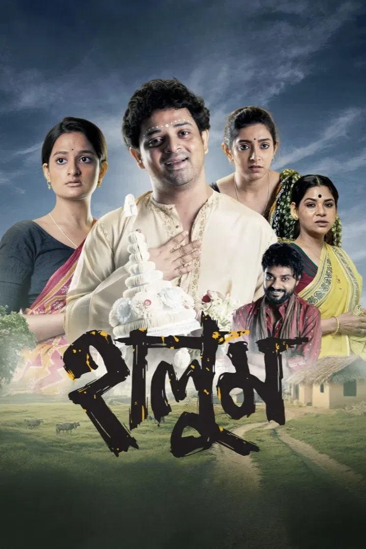 Poster of the movie Haloom