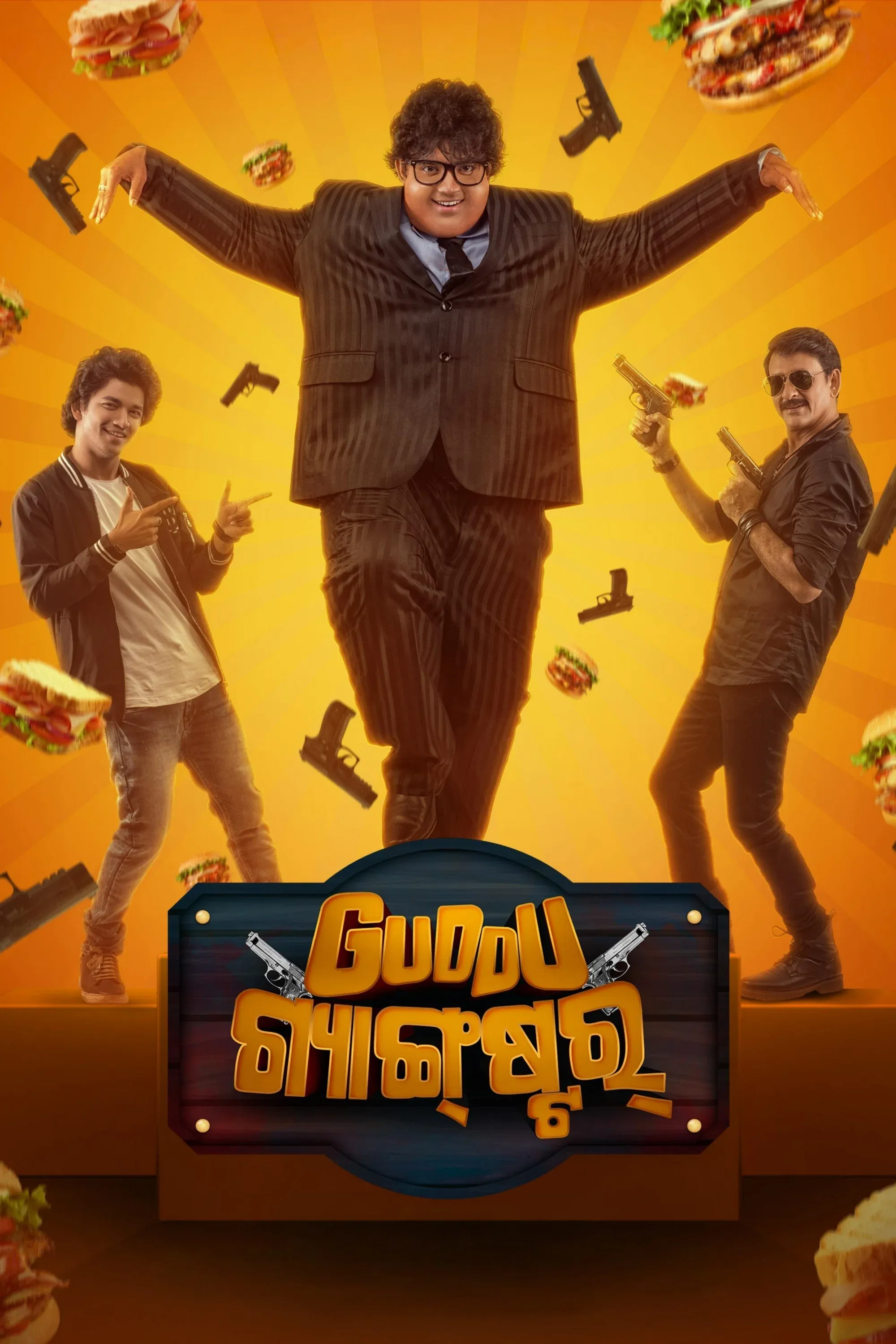 Poster for Guddu Gangster