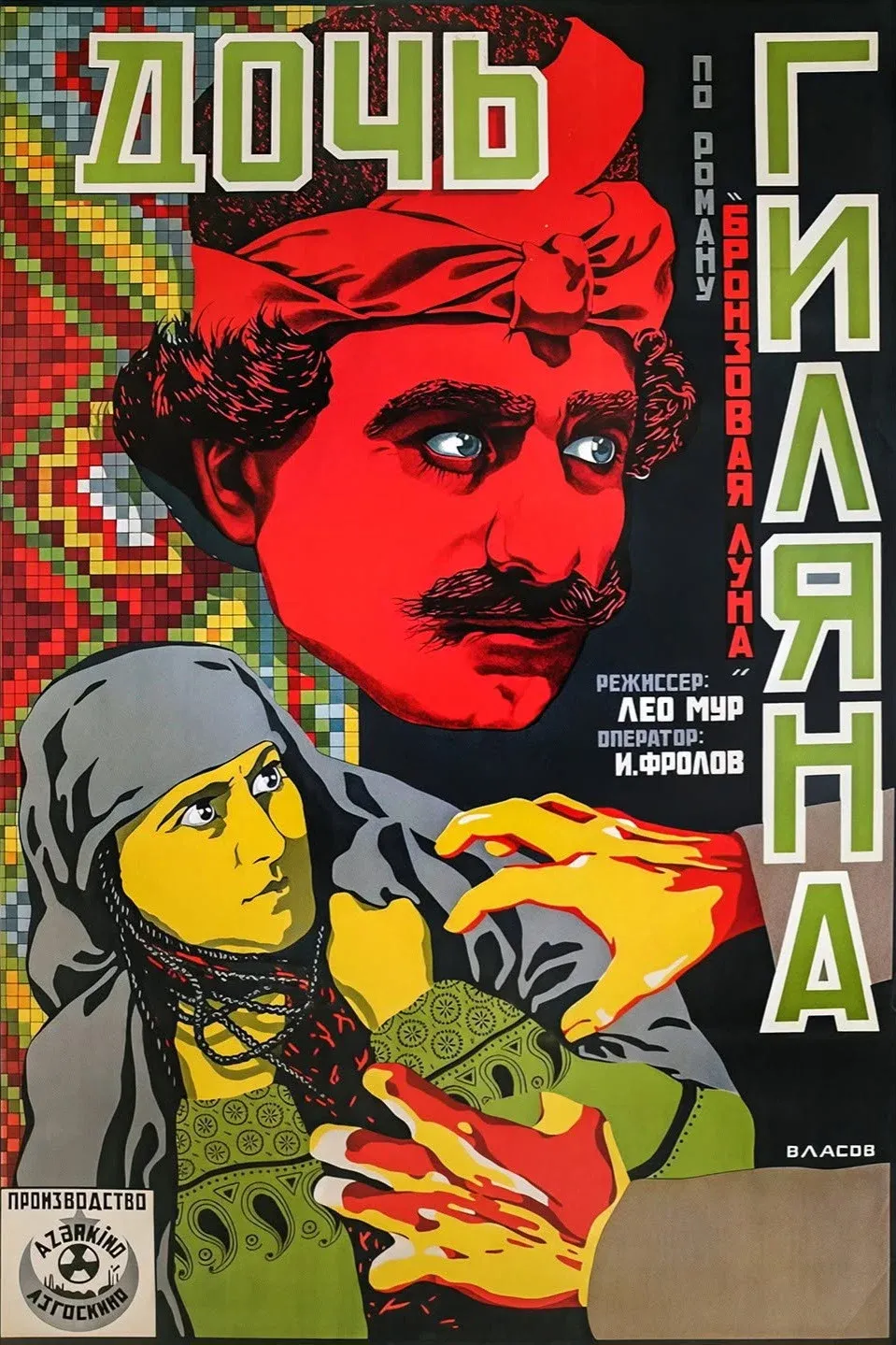 Poster for Gilan's Daughter