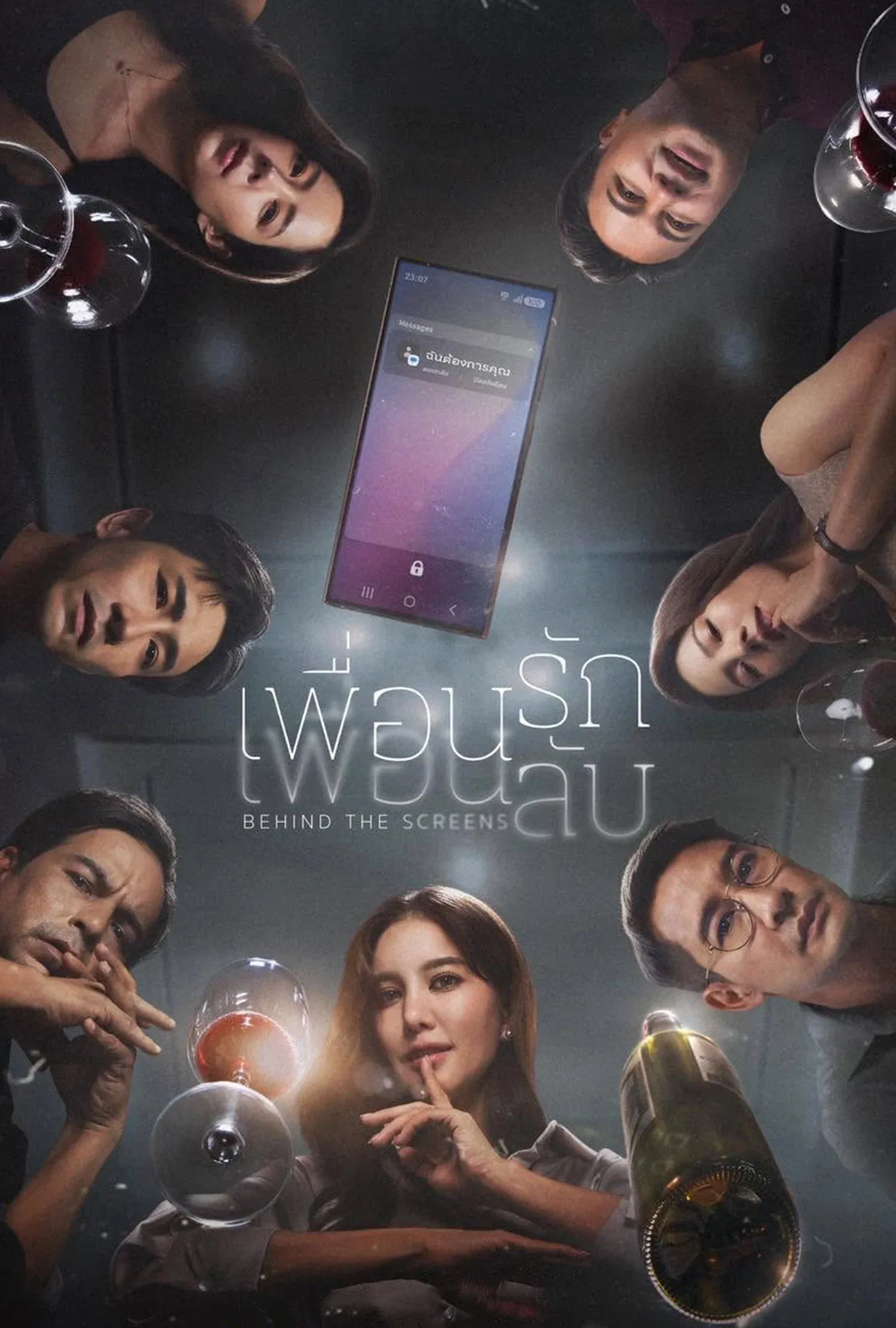 Poster for Behind the Screens