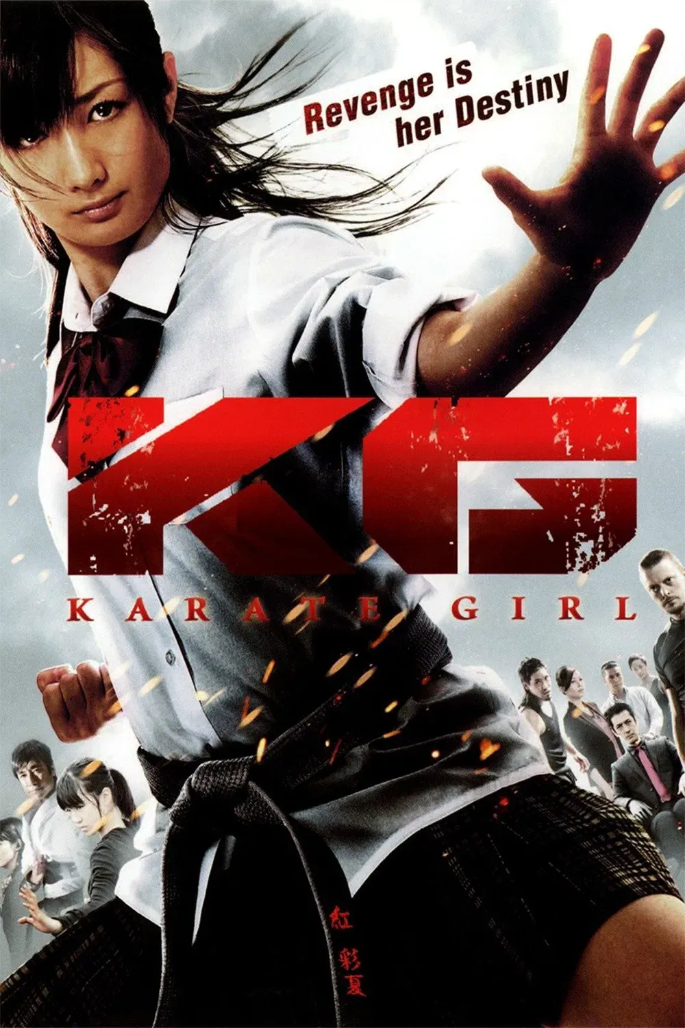 Poster of the movie Karate Girl