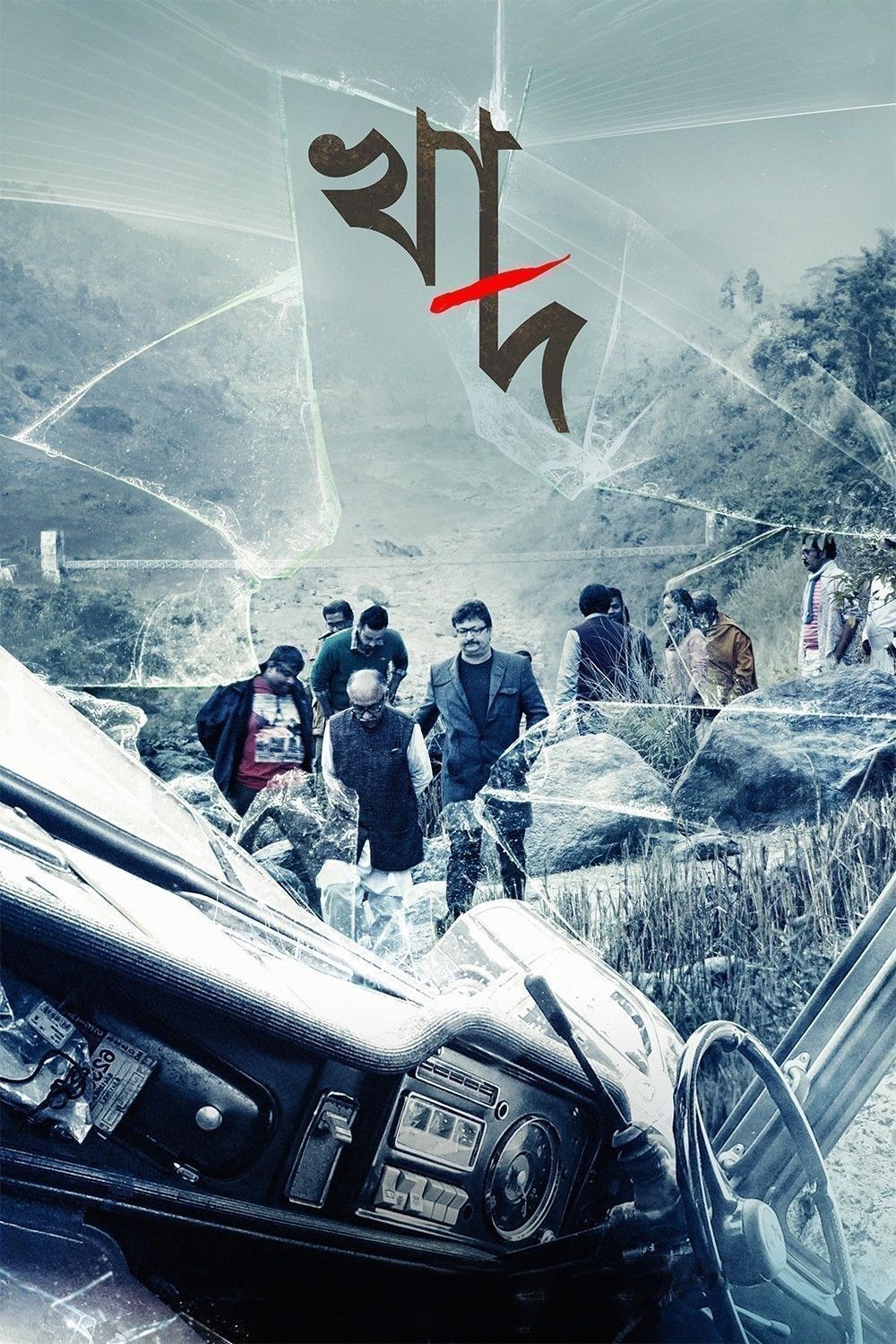 Poster of the movie Khaad
