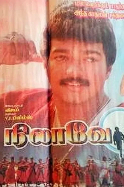 Poster of the movie Nilaave Vaa