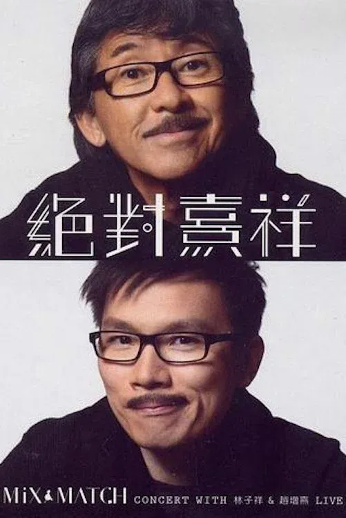 Poster for A Mix & Match Concert with George Lam & Chiu Tsang Hei Live