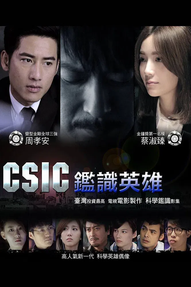 Poster of Crime Scene Investigation Center