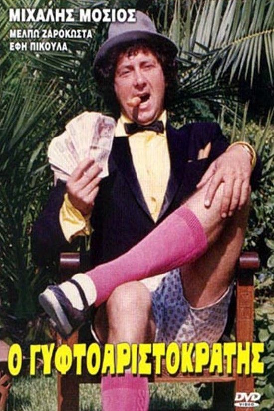 Poster of the movie The Gypsy Aristocrat