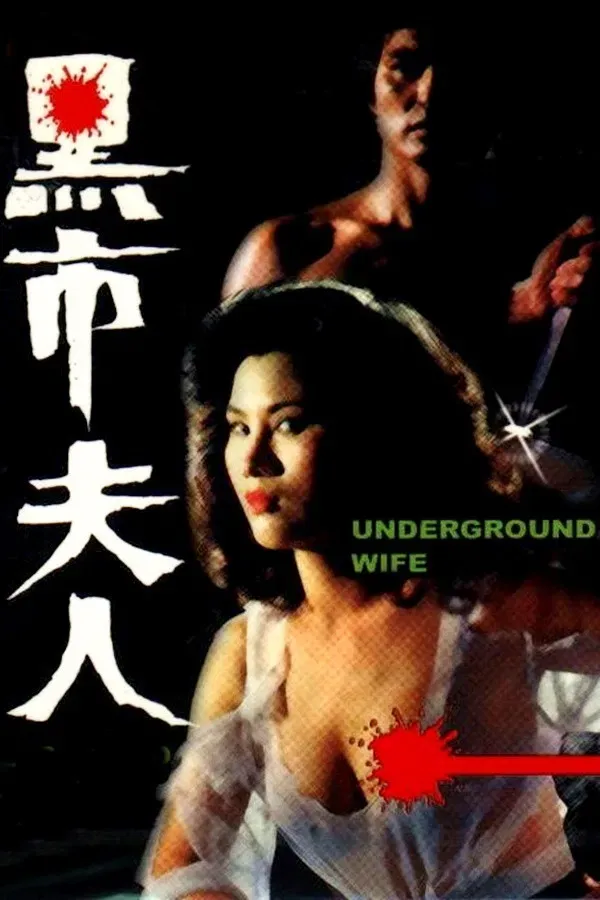 Poster of the movie Underground Wife
