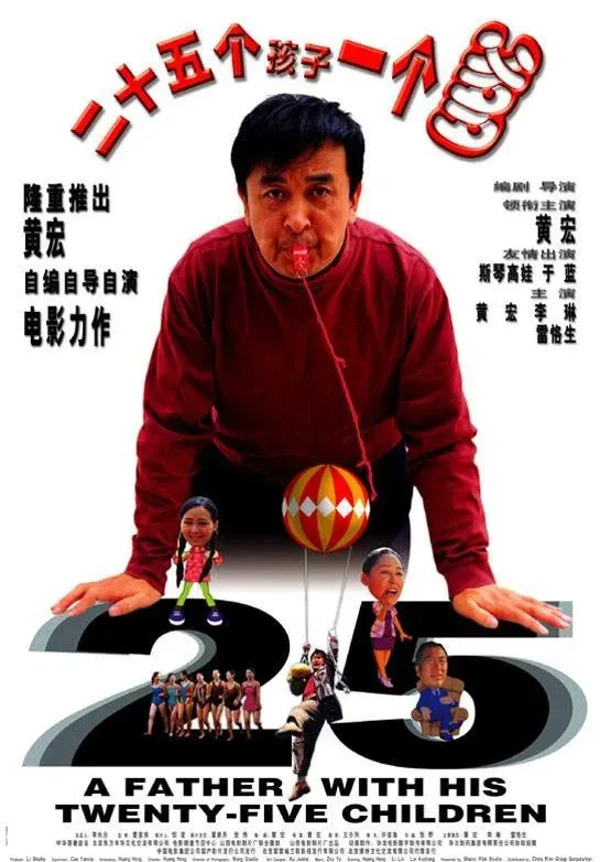 Poster of the movie A Father with His Twenty-Five Children