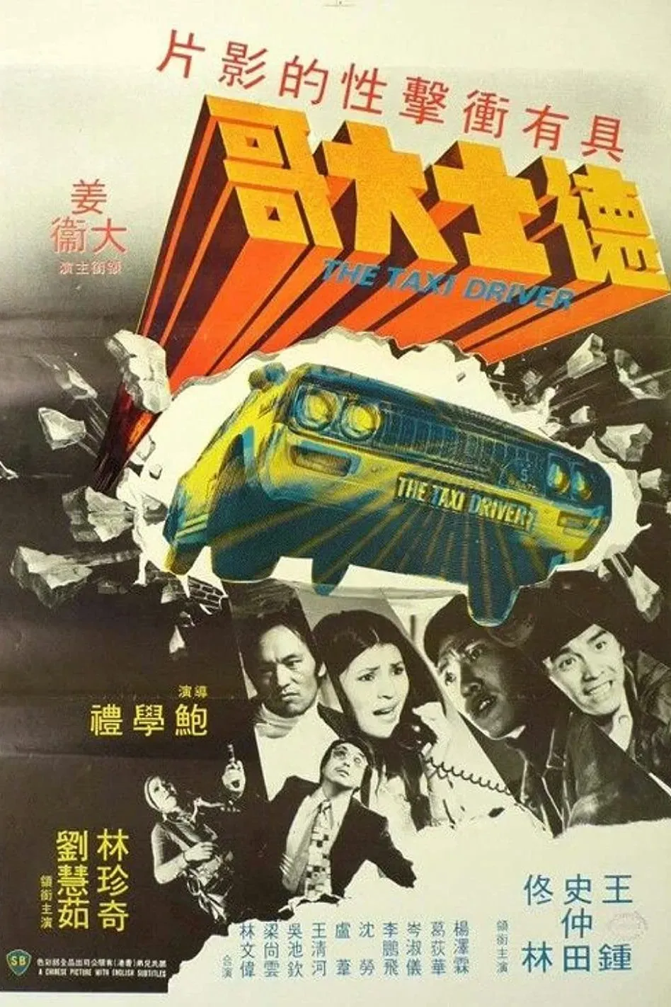 Poster of the movie The Taxi Driver