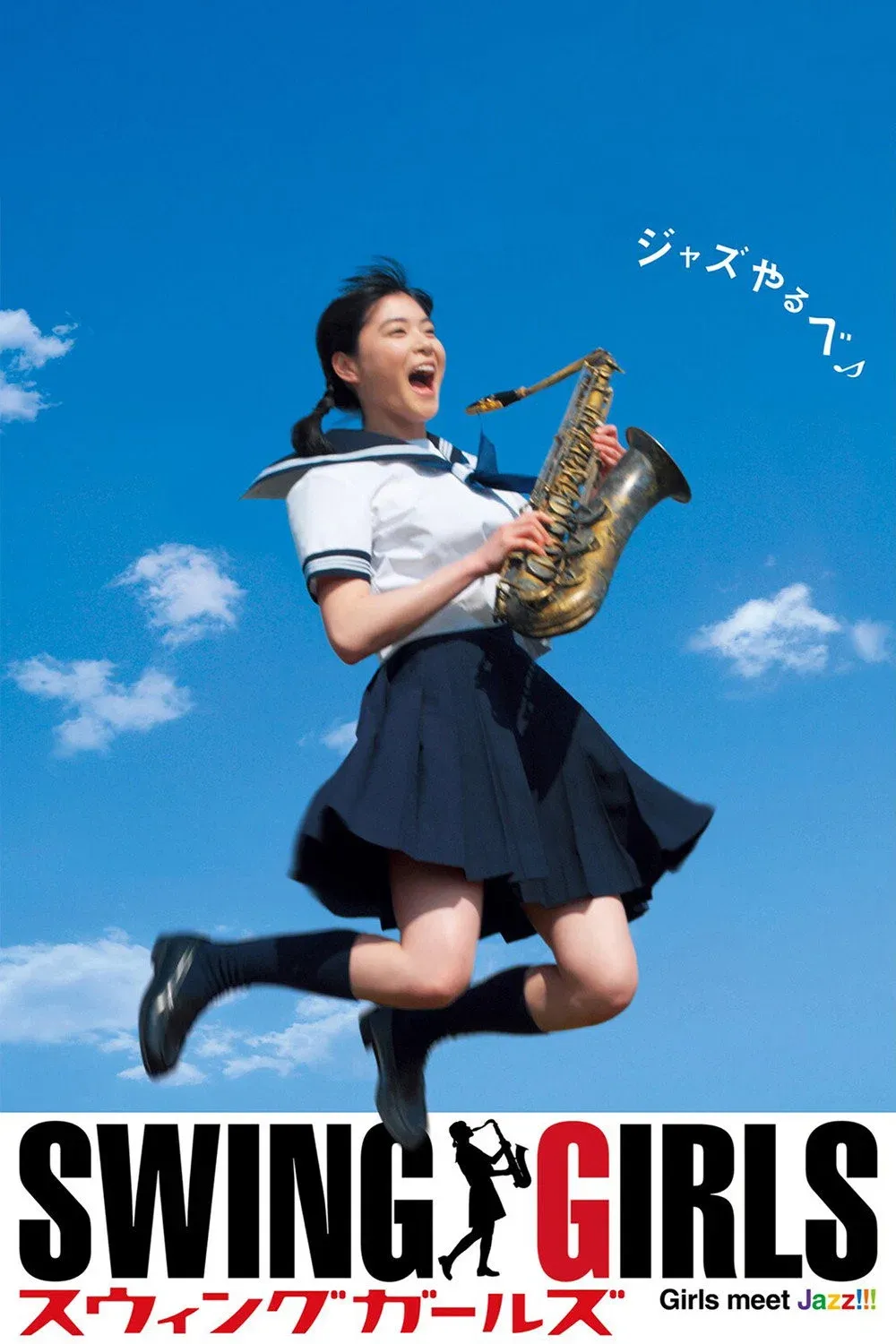 Poster of the movie Swing Girls