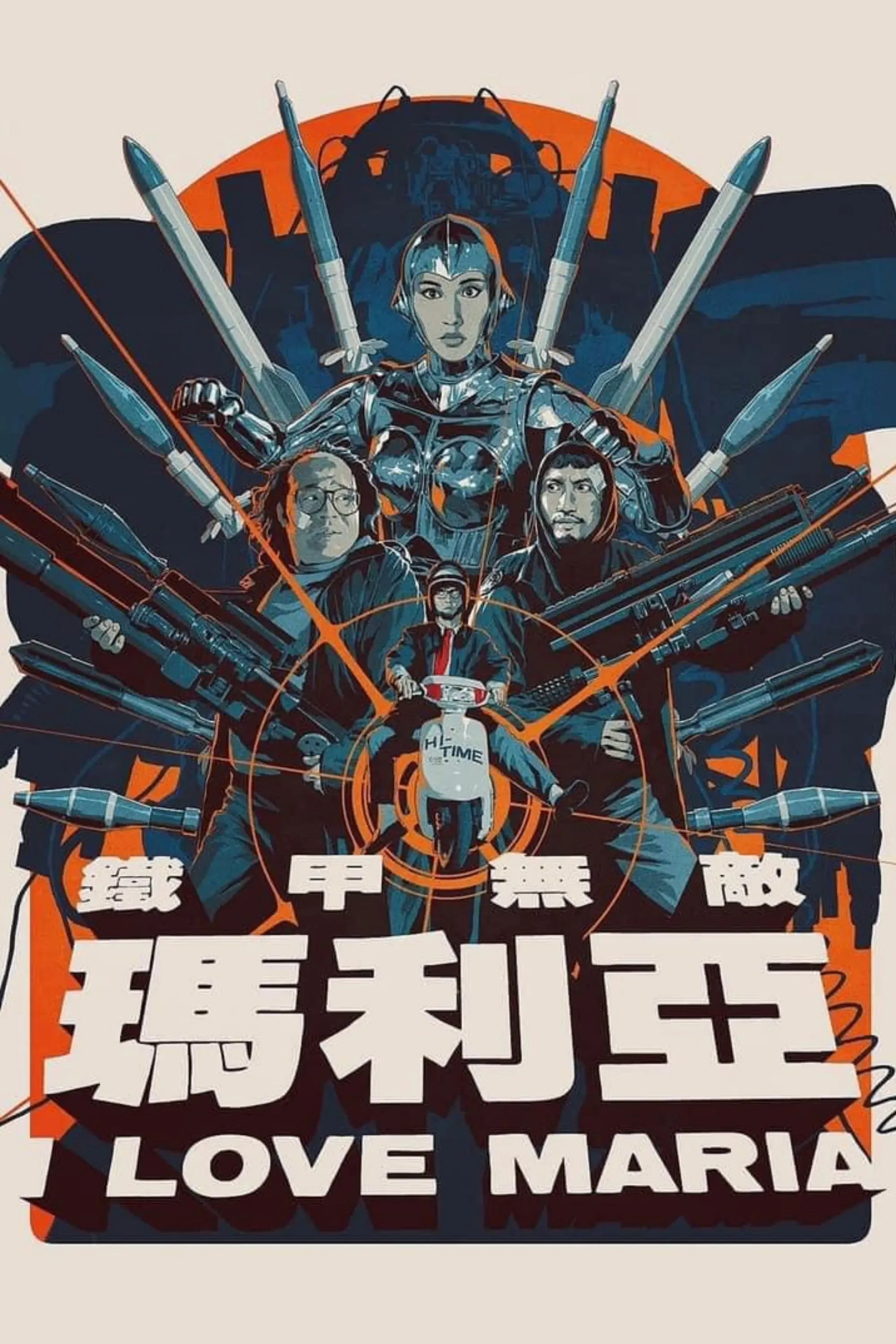 Poster of the movie I Love Maria