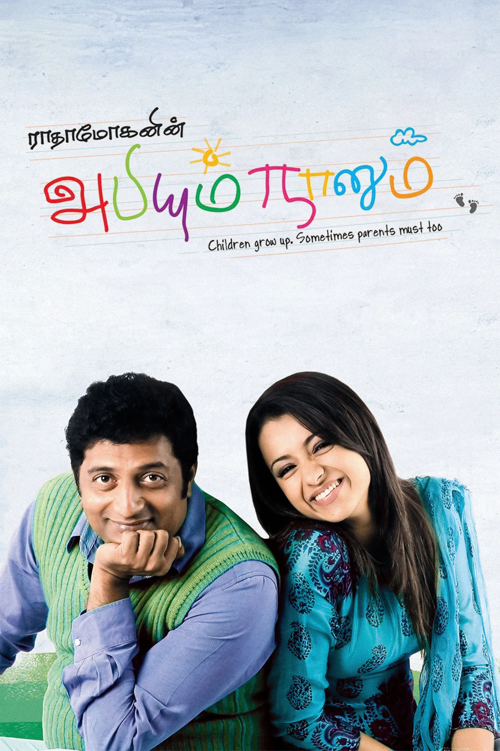 Poster of the movie Abhiyum Naanum