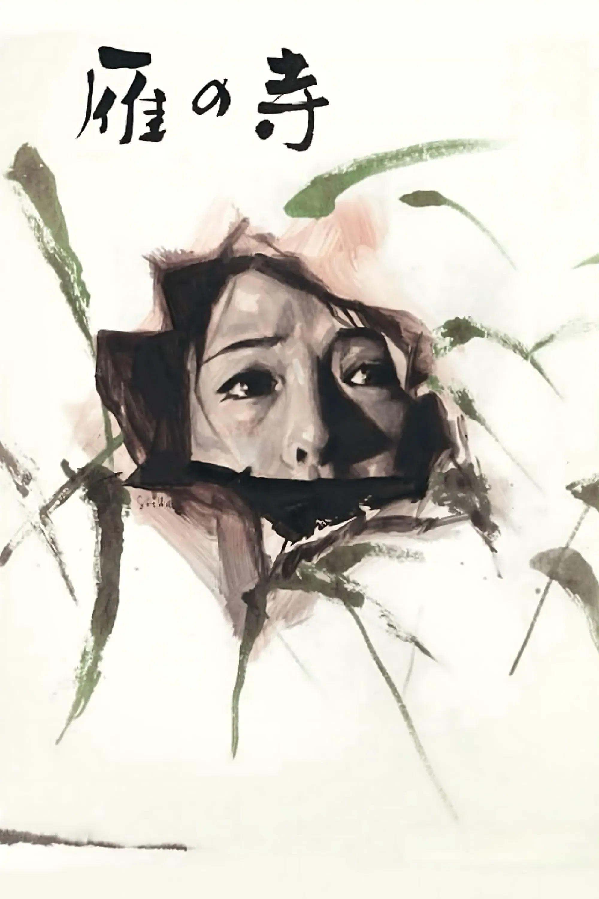 Poster of the movie The Temple of Wild Geese