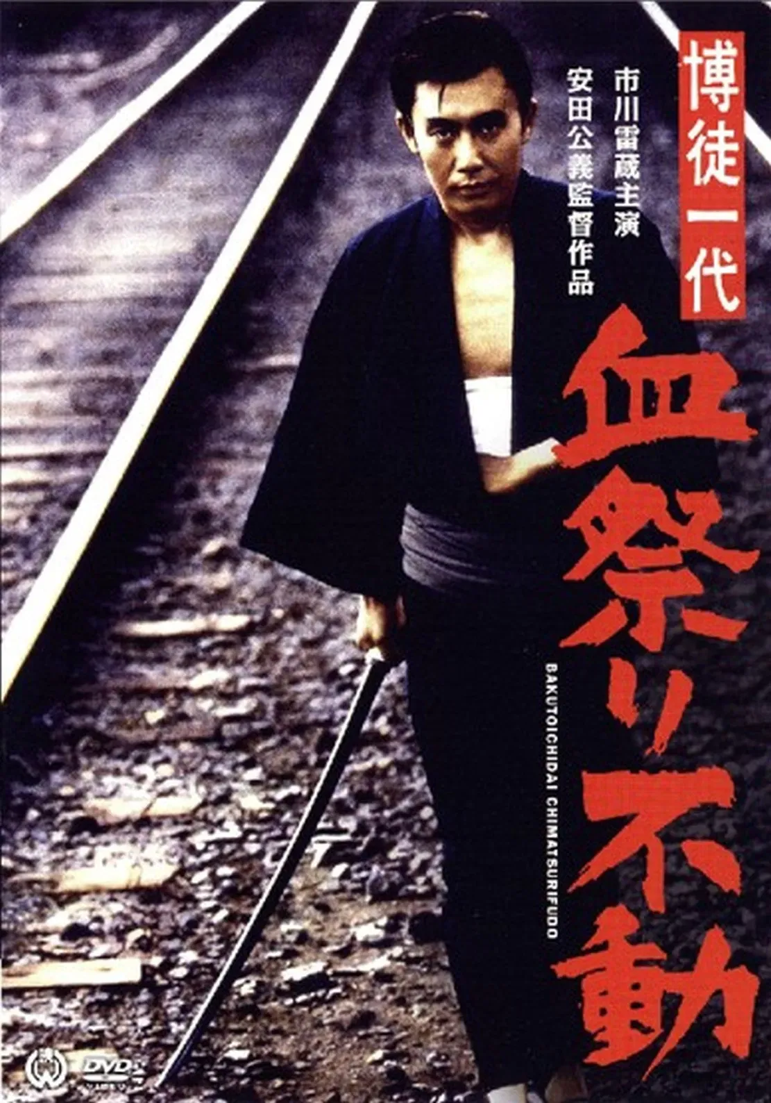 Poster of the movie Sworn Brothers