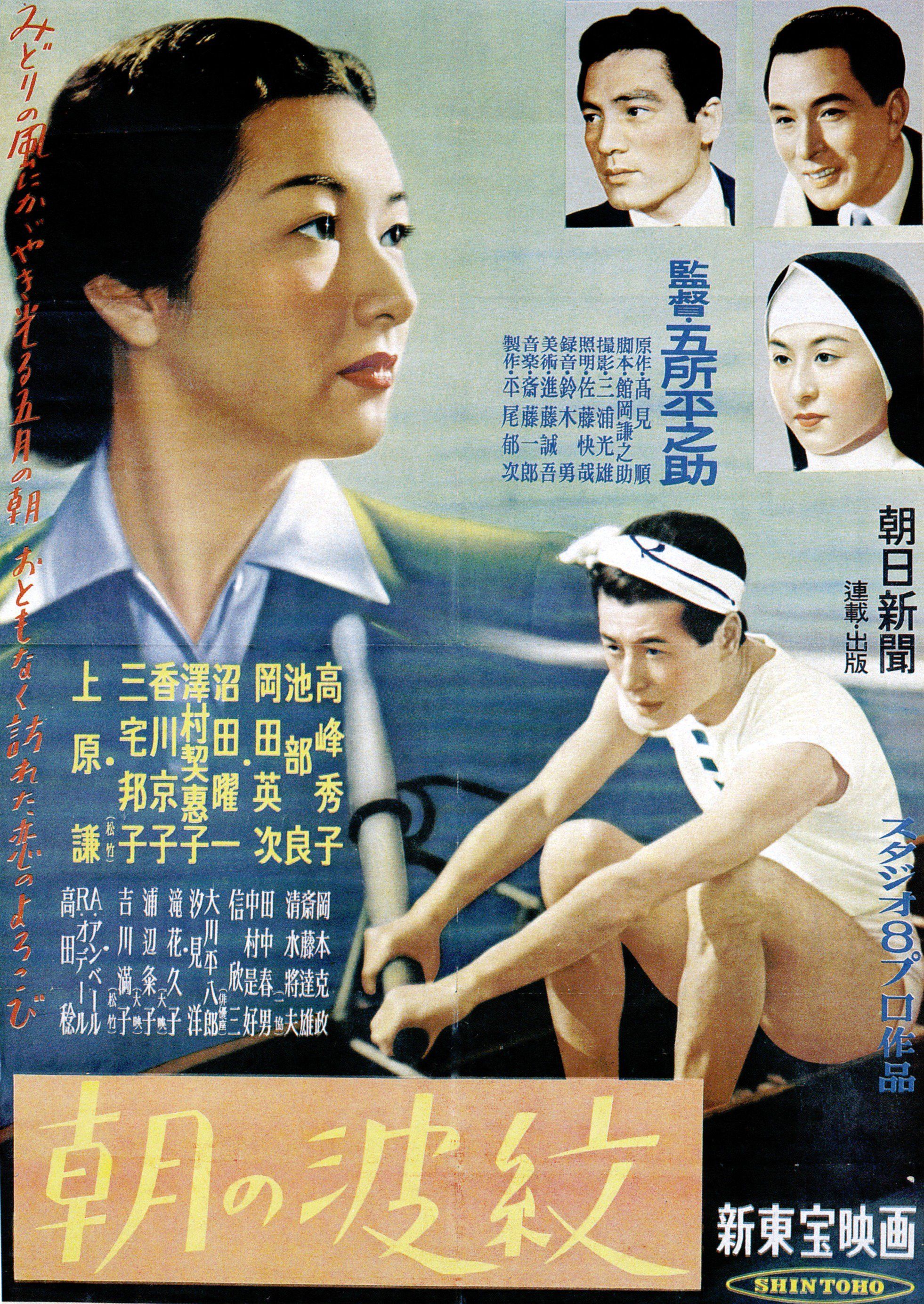 Poster of the movie A Ripple in a Morning