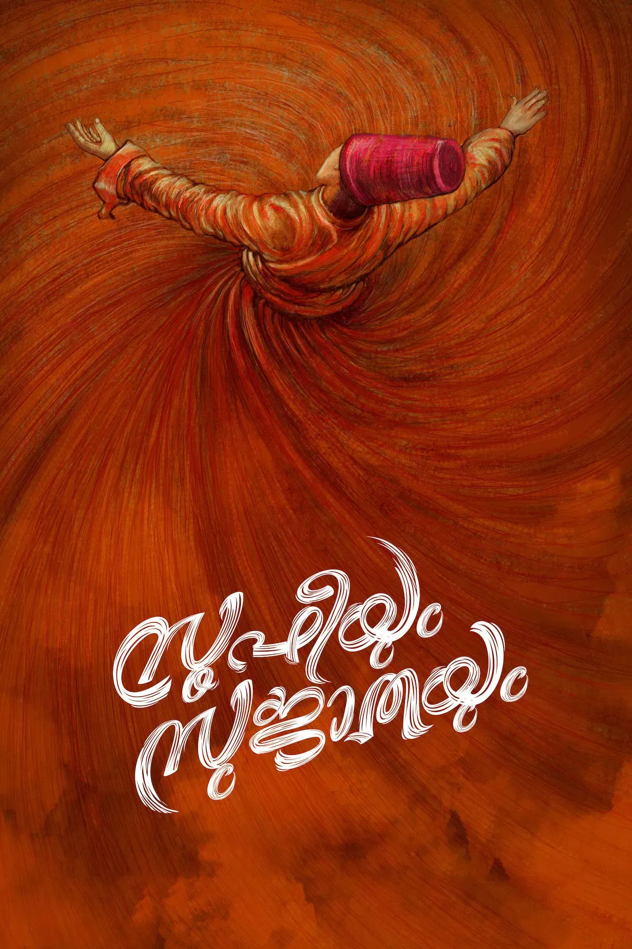 Poster of the movie Sufiyum Sujatayum