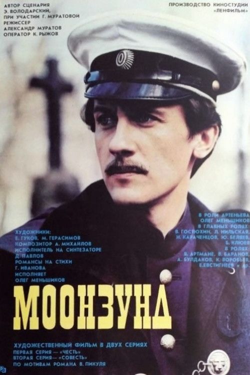 Poster of the movie Moonsund