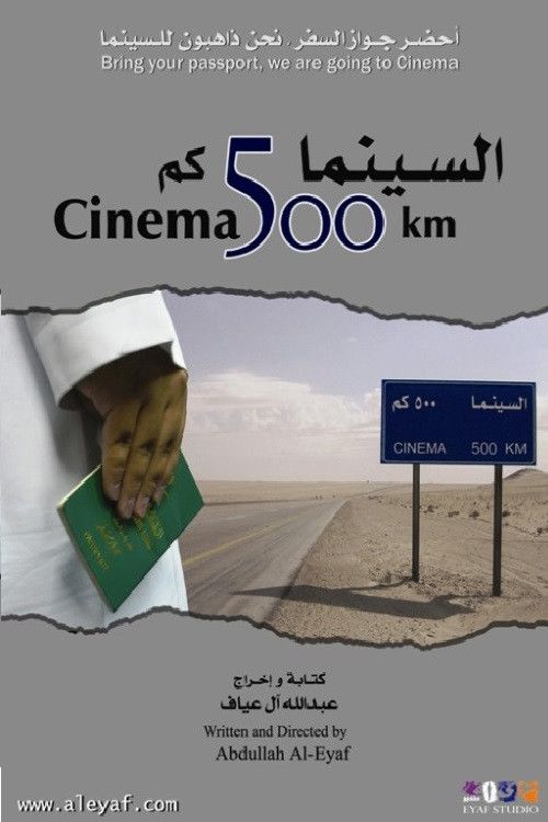 Poster of the movie Cinema 500 km